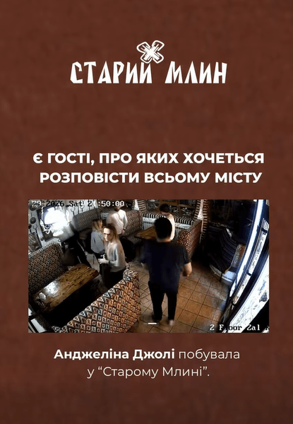 Млин джолі
